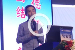 范莉峰——五运六气基础知识