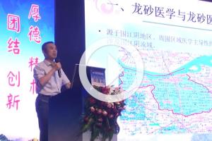 顾国龙——龙砂医学思想与今冬的膏滋处方架构