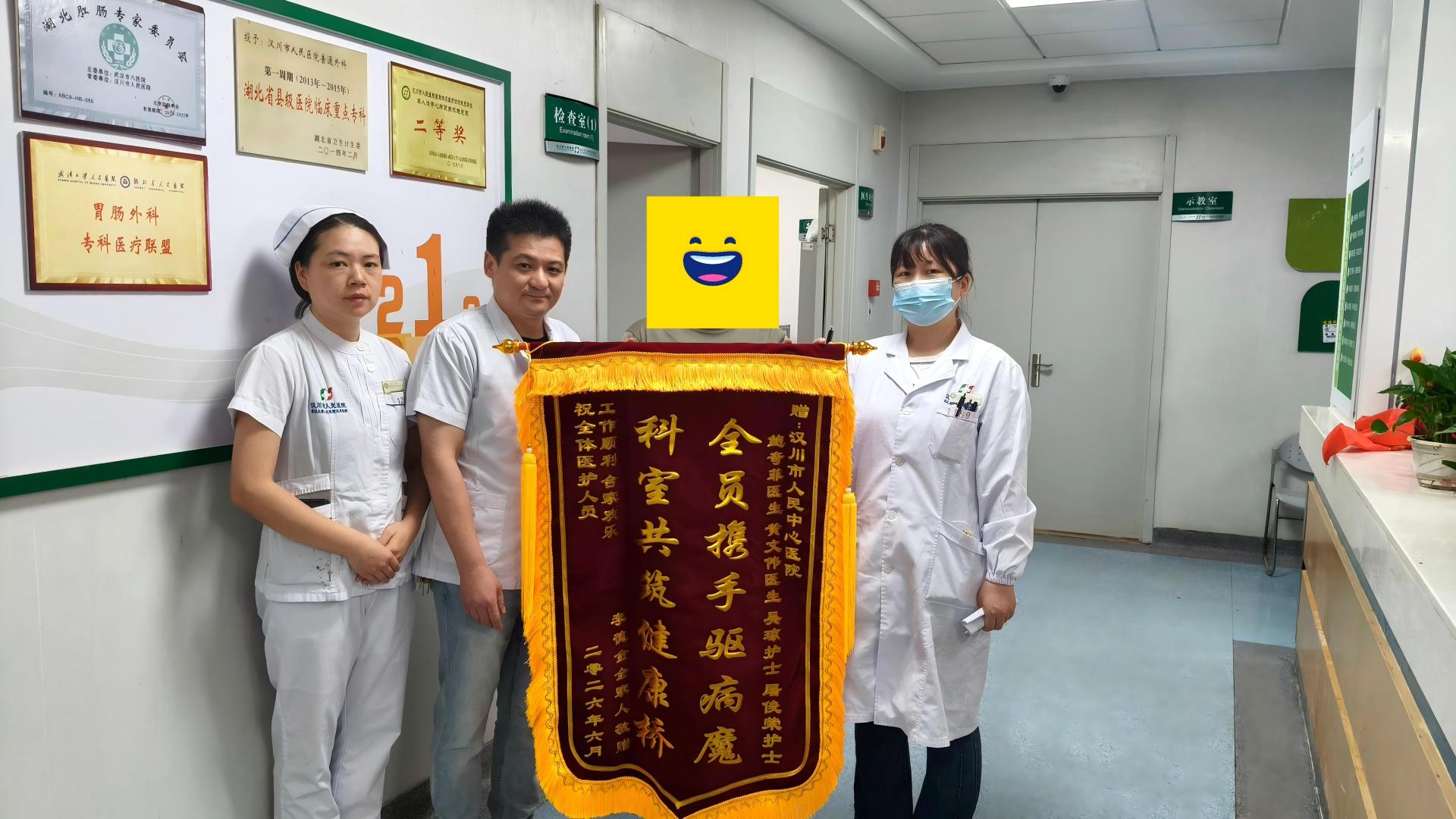 【医德医风】一封特殊的12345工单 ——汉川市人民医院多学科协作全力救治患者获暖心表扬